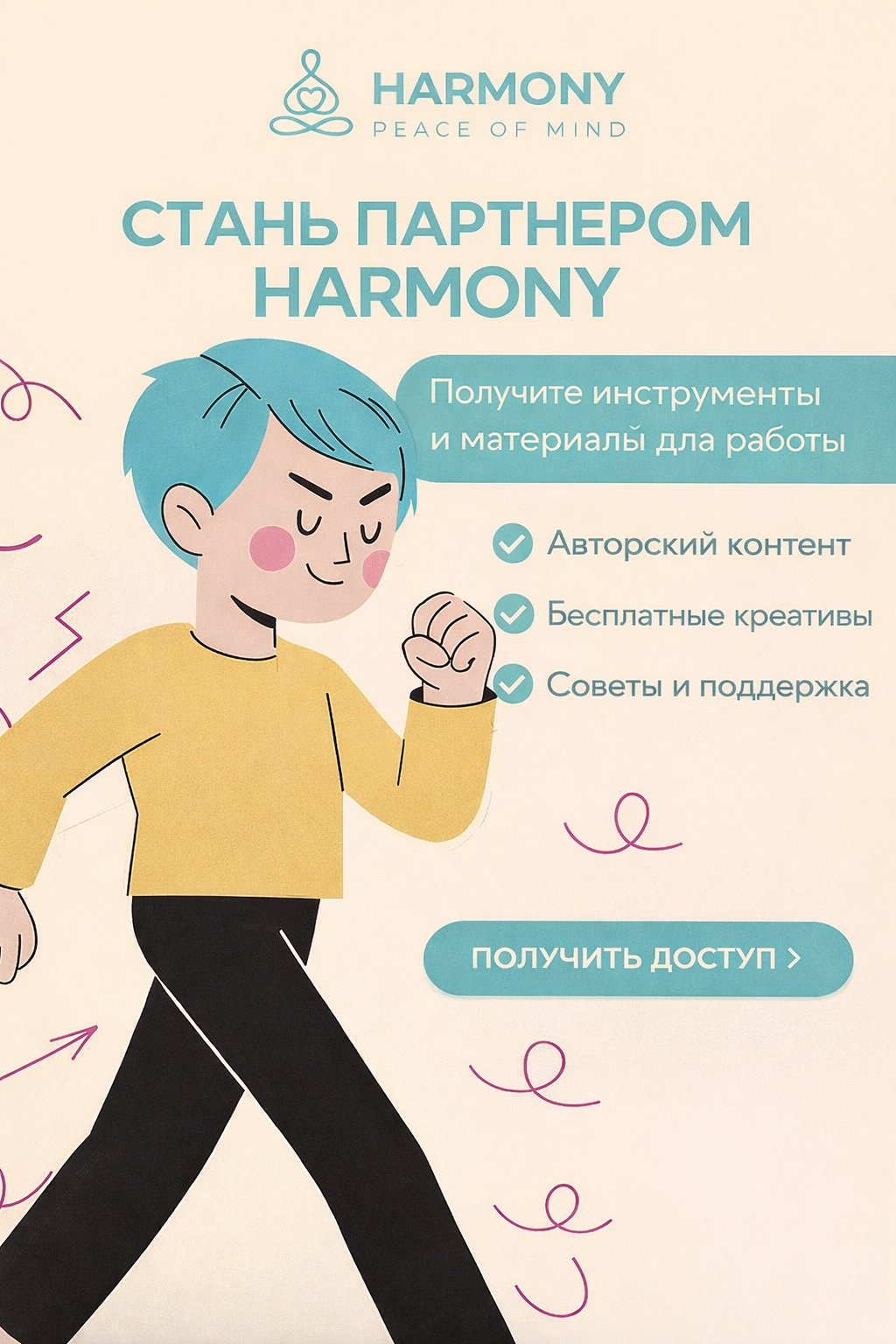 психология Бишкек 2